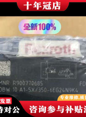 议价R900770685 DBW10A1-5X/350-6EG2议价