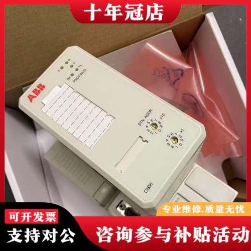 议价ABB CI830  3BSE013252R1 未拆封可维修