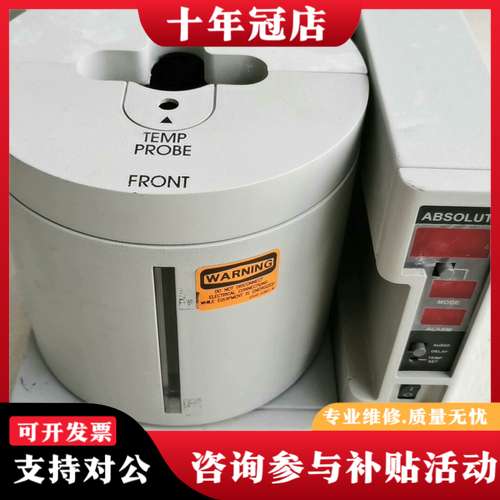 议价舒马赫ATCS-15 DCE恒温槽，测试OK！成色很好，可维修