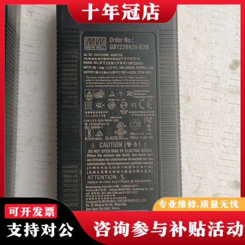 议价明纬电源适配器  GST220A24一R7B  实物议价