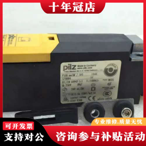 议价 德国皮尔兹安全电磁锁PSEN me1M/1AS 570议价