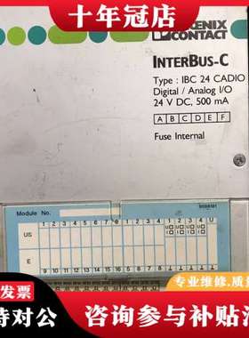 议价电气InterBus（IBS 24 CADIO）数字可维修