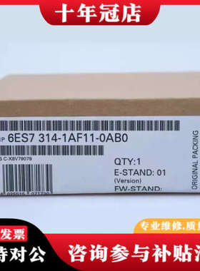 议价6ES7 314-1AF11-0AB0 6ES7314-1A议价