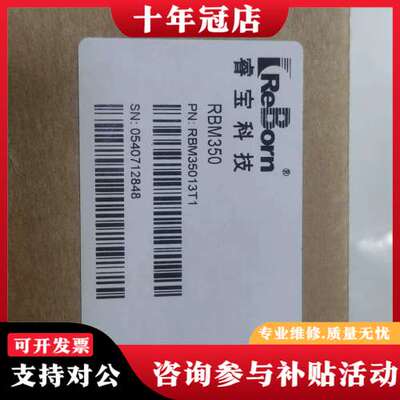 议价睿宝科技真空计RBMRBM350，型号RBM35013T可维修