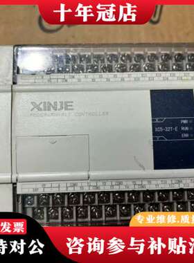 议价信捷PLC XC5-32T-E，品，支持AC100-24可维修