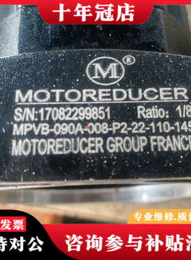 议价法国摩多利-MOTOREDUCER精密行星减速机型号MPVB议价