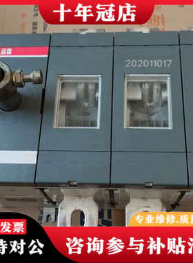 议价ABB隔离开关OT630E03P，630A三相手动转换开关，议价