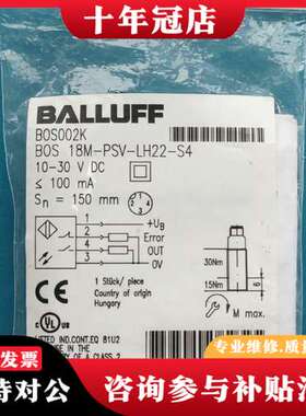议价BALLUFF传感器BOS002K可维修
