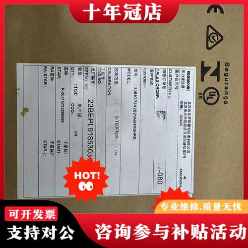议价罗斯蒙特压力变送器，型号:3051GP3A2B21AB4可维修
