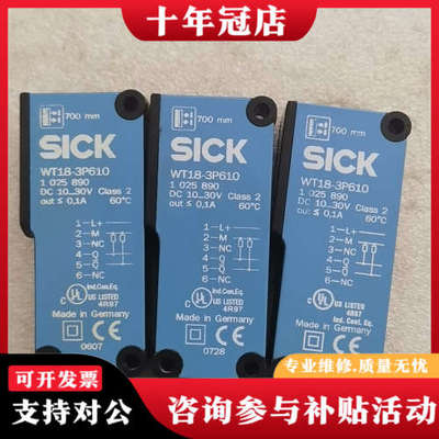 议价/施克 WT18-3P610  102589议价