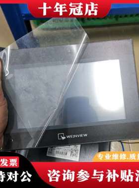 议价威纶7寸触摸屏，型号MT6071iP，15台，成色漂亮，可维修