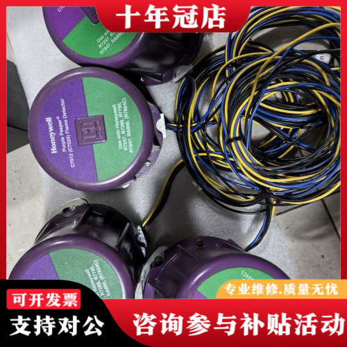 议价霍尼韦尔C7012A1194火焰检测器。淋雨了。议价