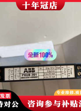 议价ABB隔离器 型号PXUB201 3BSC630149R00议价