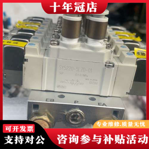 议价电磁阀SY5200-5LZD-01个 7位流板一套。拆议价
