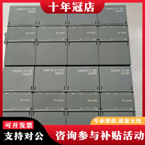 议价EM  AM03模块/smart模拟量模块议价