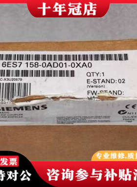 议价ET200 DP/DP耦合器 6ES7158-0AD0议价
