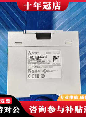议价三菱PLC模块 FX5-40SSC-S 24VDC/0.25议价