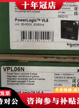 议价VPL06N/VPL12N议价