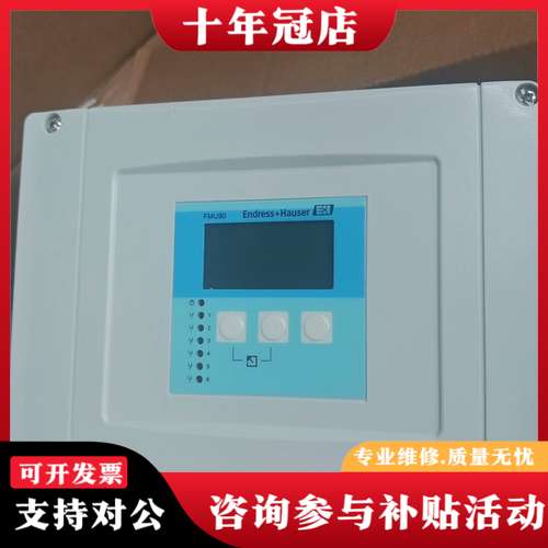 议价E+H Prosonic S超声波液位计FMU90-R2可维修