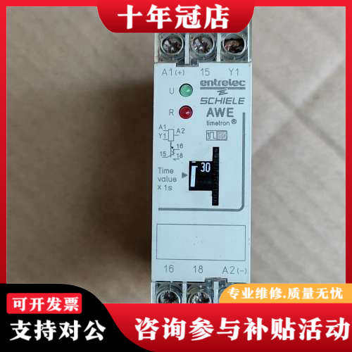 议价Entrelec Schiele/施勒 时间继电器 AWE议价