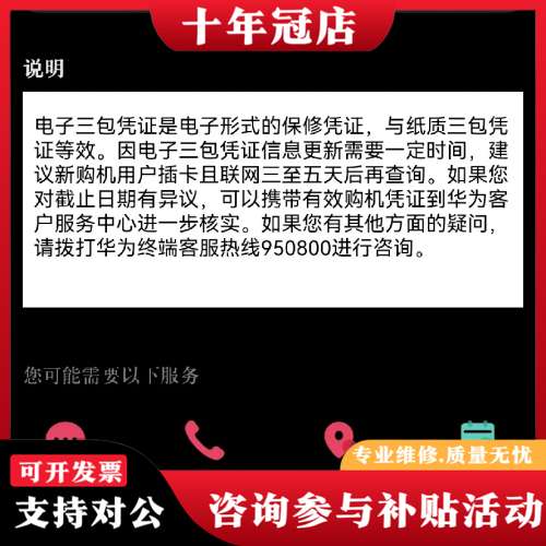 议价 Mate50pro 512G可维修