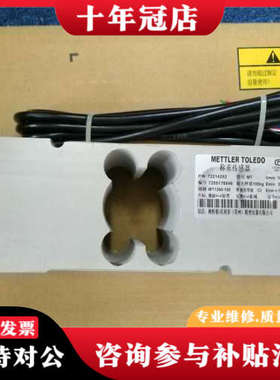 议价梅特勒托利多MT1260-100传感器议价