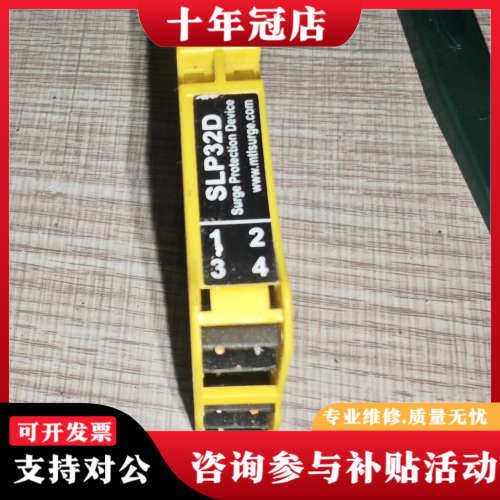 议价MTL信号浪涌保护器 SLP32D议价
