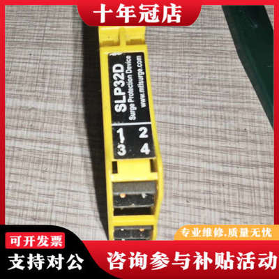 议价MTL信号浪涌保护器 SLP32D议价