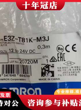 议价E3Z-T81K-M3J光电开关可维修
