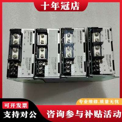 议价兰达TDK一Lambda开关电源，RWS600B一24，24可维修