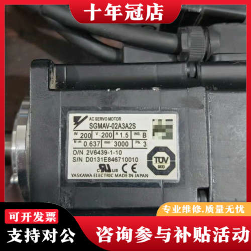 议价安川伺服电机SGMAV-02A3A2S，功率200W，电流1议价