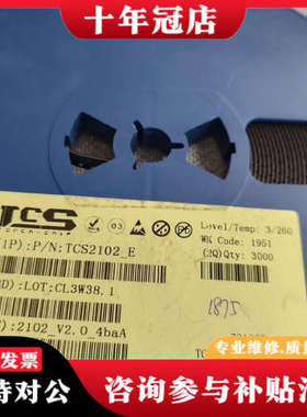 议价TCS2102-E有1875个，SE9016LF有990，E议价