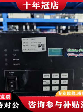 议价三菱分子泵控制器FTI-700-T7-100MX，日本进议价