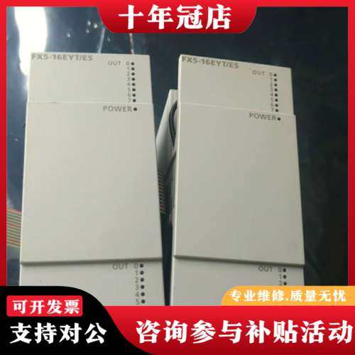 议价三菱 5UPLC模块 FX5-16EX/ES可维修