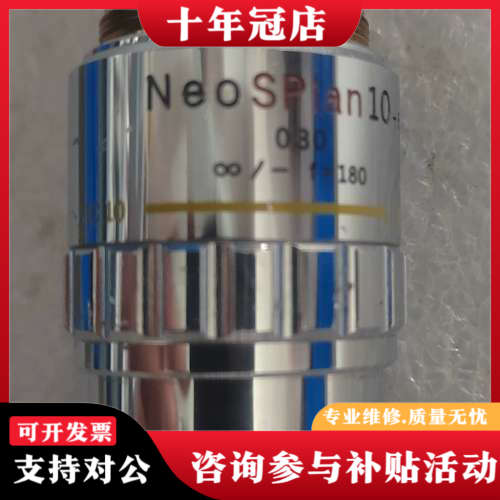 议价奥林巴斯（OLYMPUS）Neo SPlan 10X/0.3议价