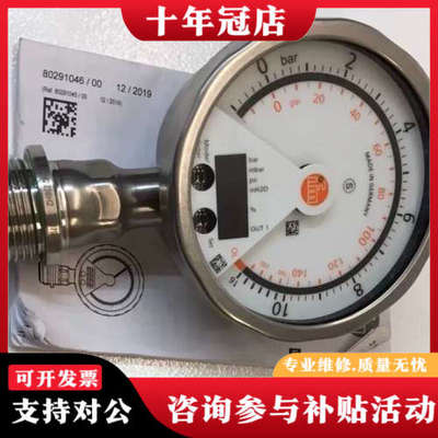 议价IFM压力变送器PG2794模拟/数字-1bar…10bar议价