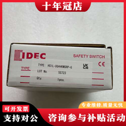 议价和泉安全门电磁锁安全开关HS1L-DQ4 HS1L-DQ议价