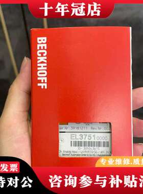 议价倍福EL3751正品可维修