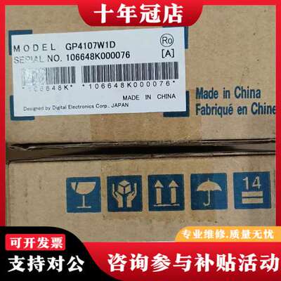 议价 Pro-face 普洛菲斯触摸屏GP4107W1D可维修