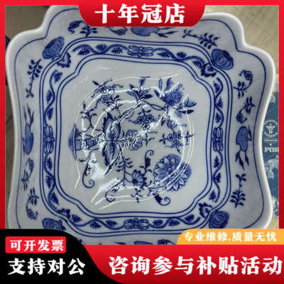 议价捷克carlsbad蓝洋葱！！议价