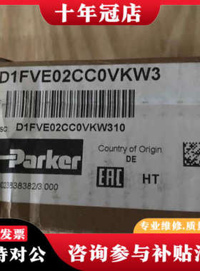 议价D1FVE02CC0VKW3派克单向阀6件Parke议价