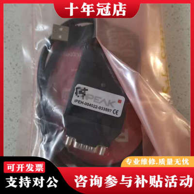 议价德国PEAK IPEH-004022 CAN FD议价