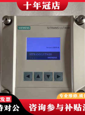 议价LUT400液位计7ML50500AA111DA0议价