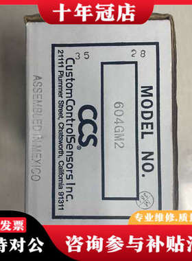 议价美国CCS开关604GM2议价