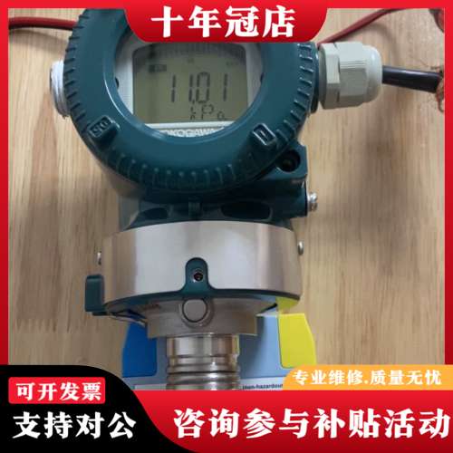 议价横河EJA530E  JAS7N—012EL/K2/CV/Z可维修