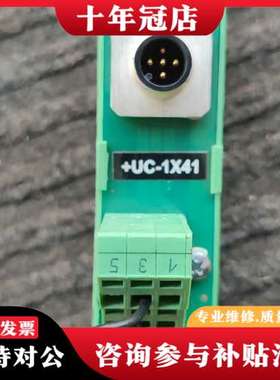 议价接口模块 2903609  FLKM-M12/M/5可维修