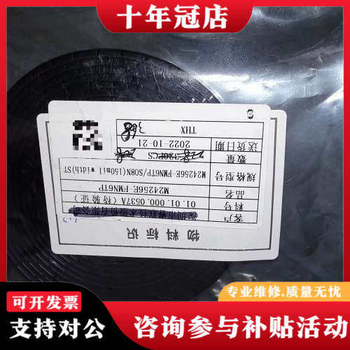 议价M24256E-FMN6TP，有（208+120十40）36议价