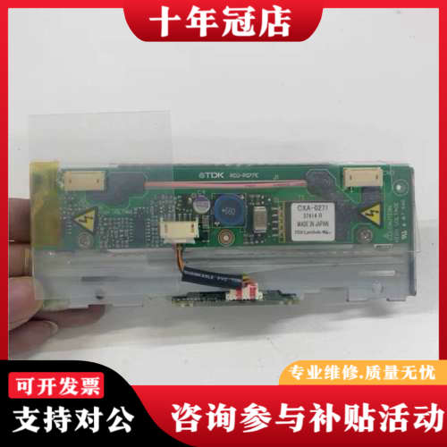 议价TDK高压条 CXA-0271 PCU-P077E 议价