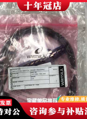 议价WARTSLIA瓦锡兰 开关传感器议价