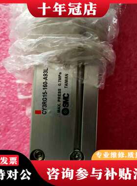 议价磁耦式无杆气缸：CY3RG15-160-A93L，可维修